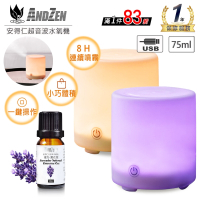 【 ANDZEN 】香薰機/水氧機AZ-75+精油10ml x 1瓶 USB 加濕器 薰香機 超音波 負離子