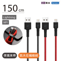 ZMI紫米 MFi認證 USB-A to Lightning 編織充電傳輸線 150cm AL853