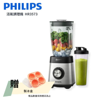 好禮加贈【Philips 飛利浦】超活氧調理機 HR3573