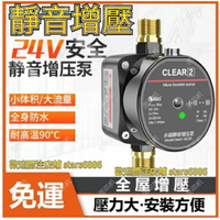 免運 加壓馬達 熱水器加壓馬達 馬桶加壓馬達 熱水器增壓泵 增壓泵 熱水器加壓馬達 小型加壓水泵 家用太陽能熱水器增壓器