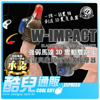日本 @‧ONE 強弱馬達3D震動雙跳蛋 尿道與龜頭冠狀溝按摩器 BLACK LOCK W-Impact 日本龜頭協會認可的龜頭愉悅開發玩具