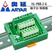 奧延ARYAR工業轉換模組導軌安裝分線盒1進4出轉換端子臺中繼臺