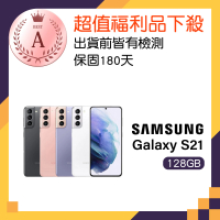 【SAMSUNG 三星】福利品 Galaxy S21 5G 6.2吋三鏡頭手機(8G/128G)