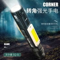 沃爾森SQ01強光手電筒充電超亮遠射戶外多功能燈氙氣燈小磁鐵led