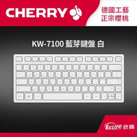 CHERRY 德國櫻桃 KW-7100 藍牙鍵盤 白