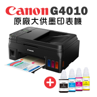 (送禮券500+相紙)Canon PIXMA G4010+GI-790 4色墨水1組 原廠大供墨傳真複合機+墨水組(1黑3彩)