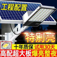 【熱銷產品】超亮led太陽能照明燈戶外太陽能燈庭院燈家用照明燈新農村道路燈