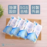 【Truelife】拋棄式 口罩保潔墊片 兩包100片入(台灣製口罩墊/掛罩式口罩墊片/棉質不織布口罩墊片)