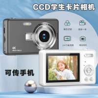 2026 Cross-Border CCD Camera Student Party Selfie High Pixel Old-Fashioned Digital Camera Digital Ca