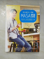 【書寶二手書T9／餐飲_EHM】和MASA一起吃幸福便當+MASA的不失敗完美比例便當菜特集_山下勝(MASA)