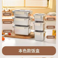 304不銹鋼手提保鮮盒密封盒冷凍收納盒戶外帶蓋行動式飯盒便當盒
