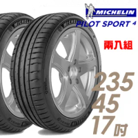 【Michelin 米其林】PILOT SPORT 4 PS4 運動性能輪胎_二入組_235/45/17(車麗屋)