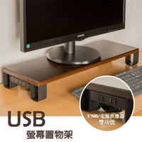 頂級USB可充電螢幕架 鍵盤架 收納架 電腦架 桌上架 置物架