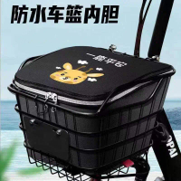 Lót Giỏ Xe Đạp Điện, Chống Bụi, Chống Thấm Nước, Có Nắp, Giỏ Bên Trong, Thích Hợp Cho Giỏ Xe Đạp Điệ