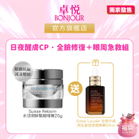 Holiday Gift Set 節日限定套裝 SUISSE REBORN 水活明眸緊緻啫喱 25g (*送雅詩蘭黛 第七代小棕瓶 全新升級再生基因修復精華 50ml) 25g+50ml