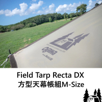 【OGAWA】Field Tarp Recta DX 方型天幕帳組M OGAWA-3334-80(OGAWA-3334-80)