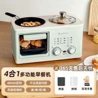 小貝豬四合一早餐機家用多功能煎牛排烤麪包煎烤蒸電煮鑊