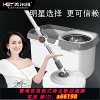 【台灣公司 可開發票】美爾雅懶人免手洗旋轉拖把液壓省力甩干式加大加厚墩布拖地一拖凈