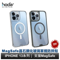 hoda iPhone 15/14/13 全系列 支援MagSafe 晶石鋼化玻璃軍規防摔保護殼