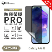 O-one 三星 A51 防窺螢膜PRO 防窺保護貼 全新升級 輕薄抗擊 裸機質感 划痕自動修復