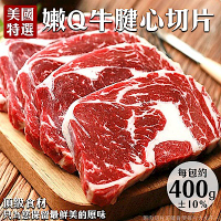 【海陸管家】美國特選牛腱心牛肉8包(每包約300g)