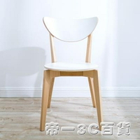 北歐實木諾米拉椅子餐椅現代簡約休閒椅電腦椅咖啡椅洽談椅餐廳椅 交換禮物