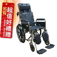來而康 富士康 機械式輪椅 FZK-170 鐵製躺式 輪椅A款補助 贈 輪椅置物袋