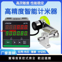 【台灣公司 超低價】高精度滾輪式電子數顯封邊機計數記米器jk7696編碼器控制器