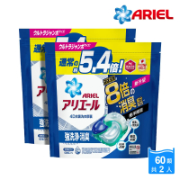 ARIEL 極淨進化 4D抗菌洗衣膠囊 60顆袋裝X2 日本進口 8倍抗臭(抗菌去漬/室內晾衣)