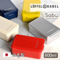 【SABU HIROMORI】日本製LoFFEL &amp; GABEL Guten繽紛便當盒/午餐盒 可微波(600ml、4色任選)