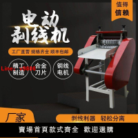 【台灣公司保固】全自動電線剝線機家用電纜線剝銅扒線多功能去皮電動廢銅線剝皮機