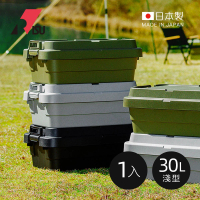 日本RISU TRUNK CARGO二代 日製戶外掀蓋式耐壓收納箱-淺型-30L-3色可選(TC-50S LOW/露營收納箱 整理箱)