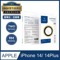 iMos imos iPhone 14/14 Plus 藍寶石 鏡頭保護鏡 鋁合金