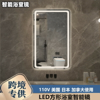 110V臺灣方形浴室鏡子衛生間防霧智能鏡子觸摸屏led發光化妝鏡子