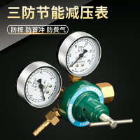 艾瑞澤氧氣表乙炔表丙烷表氬氣減壓器減壓閥壓力表全銅防震連接閥