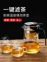 耐高溫飄逸杯泡茶壺辦公室小切茶杯耐熱玻璃家用過濾沖茶器茶壺