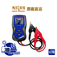 【麻新電子】VAT-700 汽機車電池測試器 口袋型測試器 鉛酸電池測試器