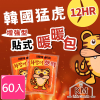 KM生活 韓國猛虎12HR增強型貼式暖暖包_60入(10入/包)