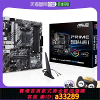 【台灣公司 可開發票】【日本直郵】華碩主板PRIME B550M-A WIFI II AMD Ryzen 5000系列