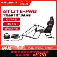 【台灣公司 可打統編】NLR可折疊賽車游戲座椅 GT Lite Pro圖馬思特/魔爪MOZR方向盤羅G29技支架VR游戲電競艙電競游戲機賽車模擬器