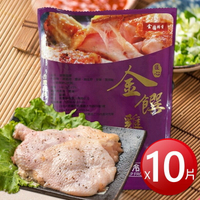 ★免運★冷凍 金園排骨無骨雞腿排(240g*10片) [大買家]