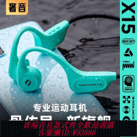 骨傳感耳機 SHEYIN/奢音X15真骨傳導藍牙耳機不入耳32G內存運動跑步專用防汗
