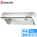 櫻花 SAKURA R3262SXL 90cm 斜背式除油煙機 高速雙渦輪 雙效除油