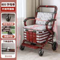 全城熱賣 - 老人推車可坐可推專用輕便買餸輔助行走折疊助行輪椅四輪購物簡易扶手之間50cm單萬向輪杆剎字母兜 B05字母單 【升級款】