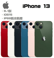【Apple】iPhone 13  6.1吋 (128G) ＋好買網＋