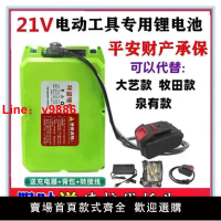 【台灣公司 超低價】高端21v背負式鋰電池適用電鉆割草機電錘角磨機電動扳手18650電池