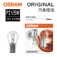 真便宜 OSRAM歐司朗 ORIGINAL 7528 汽車雙芯燈泡(白) P21/5W 12V 21/5W(2入)