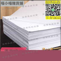 【宜家良品百貨】【可開統編.批發】臨摹紙拷貝紙透明紙描圖練字專用硫酸紙A4鋼筆字帖描紅薄紙練字紙描摹紙拓印紙書法畫畫描字