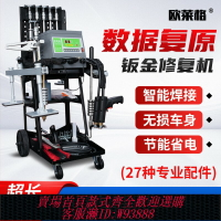 {台灣公司貨 可打統編}汽車鈑金修復機凹痕修復整形機鈑金凹陷修復器介子機工具點焊設備