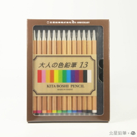 【築實精選】Kitaboshi-pencil 北星鉛筆 × 大人の色鉛筆-13色2mm原木筆桿自動鉛筆 (OTP-IE13)